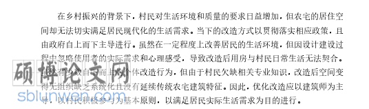 文献综述模板
