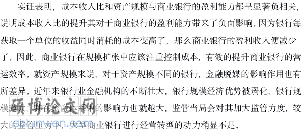 开题报告范文案例参考