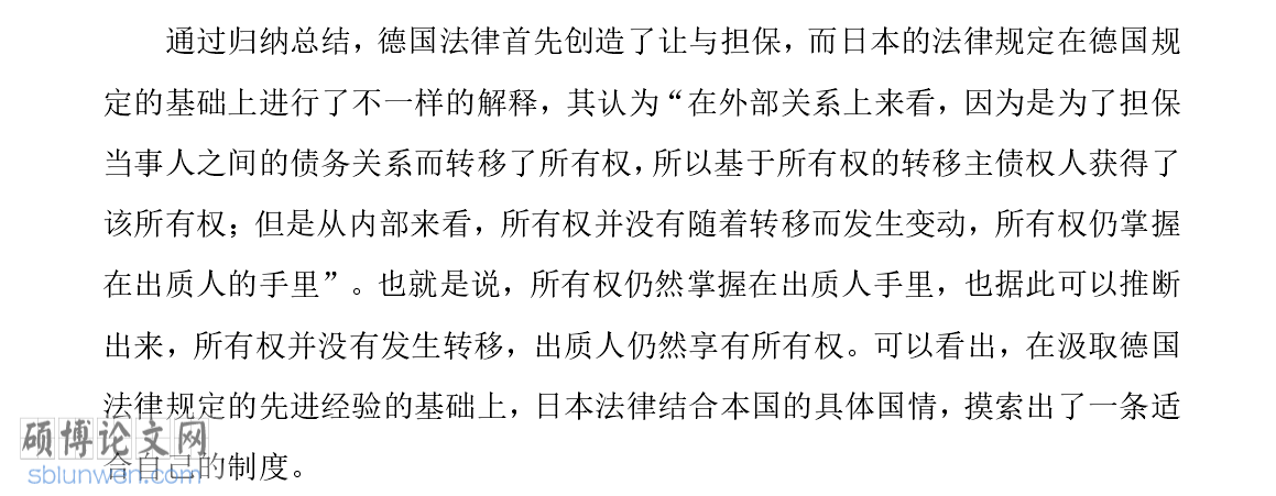 应收账款论文致谢