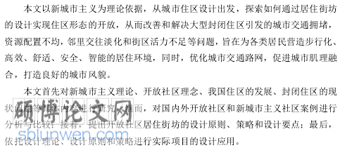 硕士文献综述怎么写