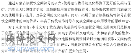 研究生文献综述怎么写