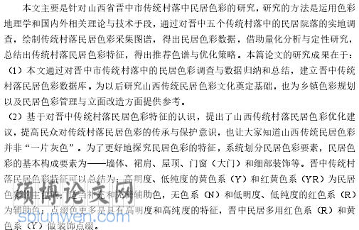 研究生文献综述如何写