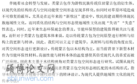 文献综述例文怎么写
