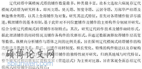 文献综述范文