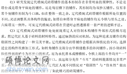 文献综述例文