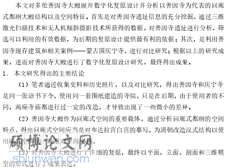 文献综述模板怎么写