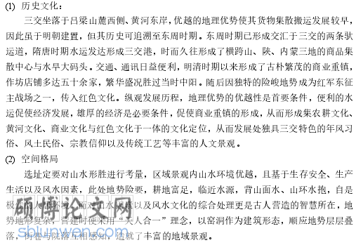 文献综述范文怎么写