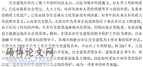 文献综述范文怎么写