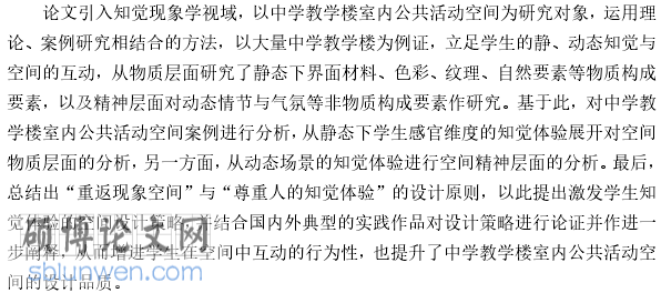 文献综述范文
