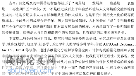 毕业论文文献综述范文