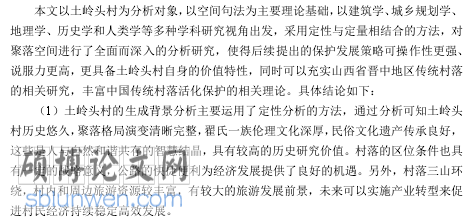 毕业论文文献综述模板