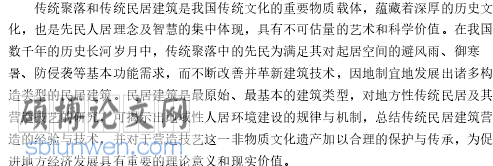 开题报告文献综述范文怎么写