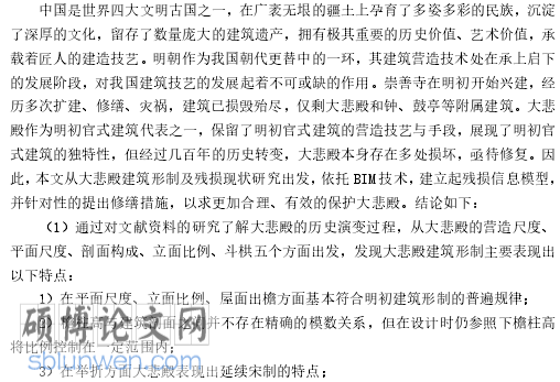 开题报告文献范文怎么写