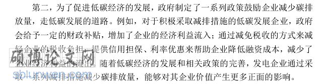 经济类论文开题报告