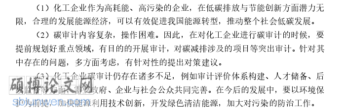 经济类论文开题报告