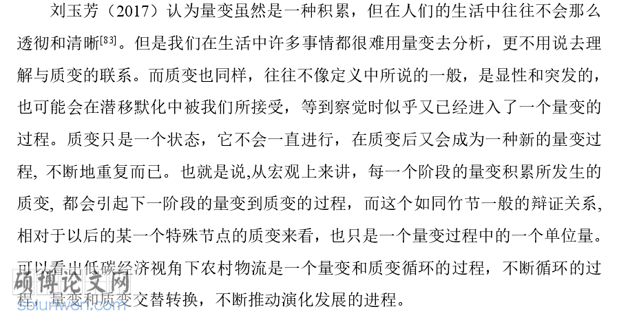 经济类论文开题报告