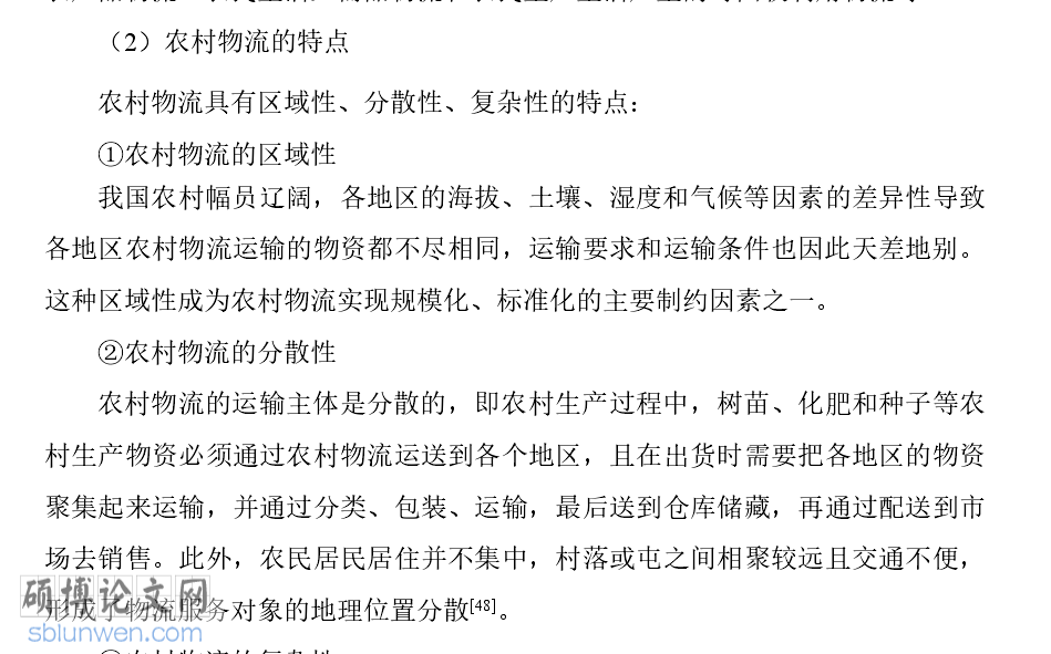 开题报告文献综述