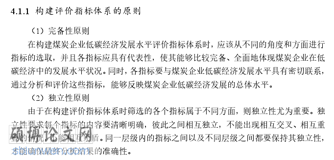 经济类论文开题报告