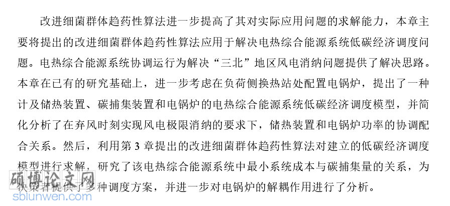 硕士论文开题报告
