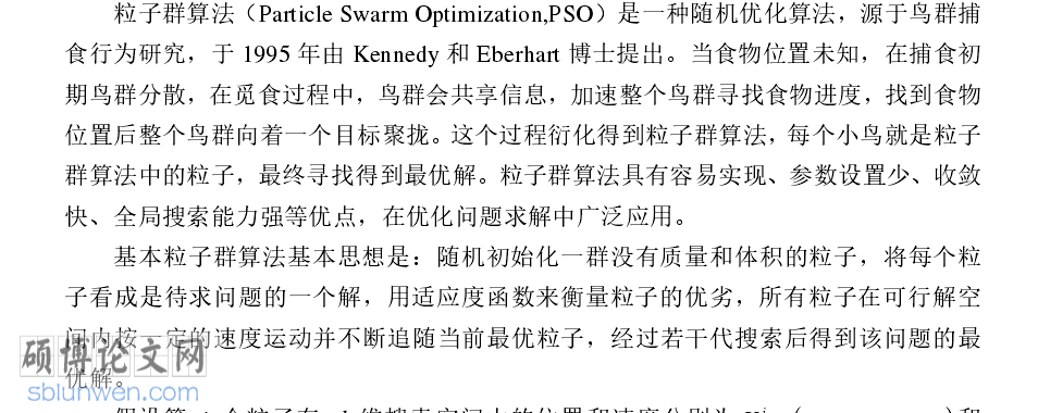 经济类论文开题报告
