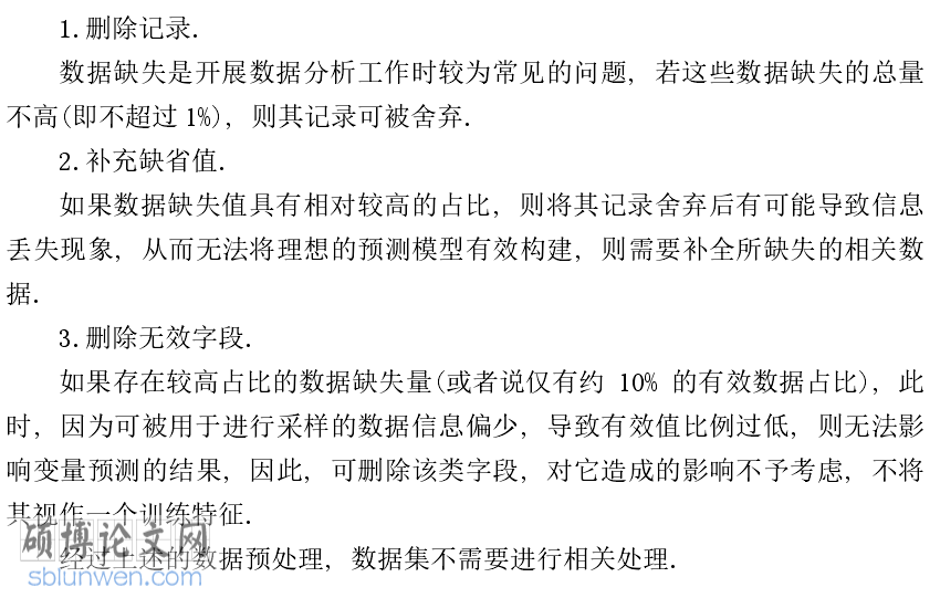 经济类论文开题报告