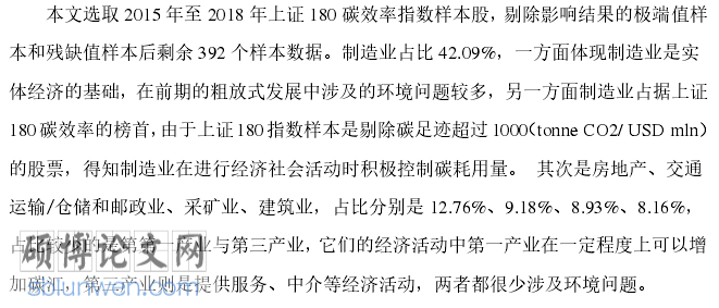 经济类论文开题报告