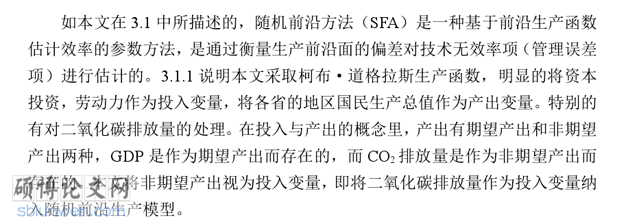 经济类论文开题报告