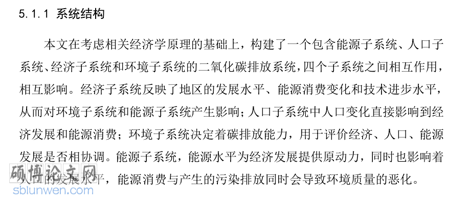 经济类论文开题报告