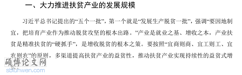 经济类论文开题报告