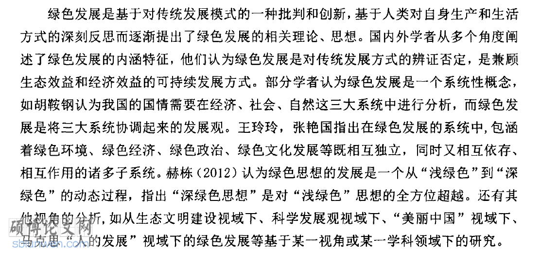 经济类论文开题报告