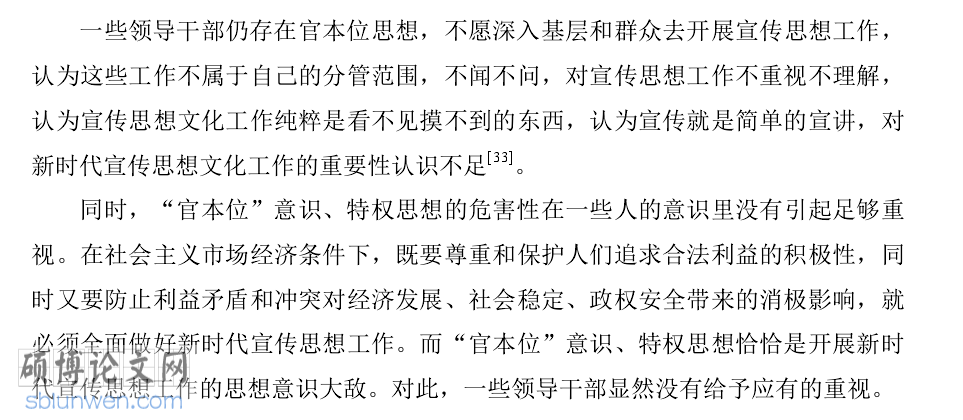 经济类论文开题报告