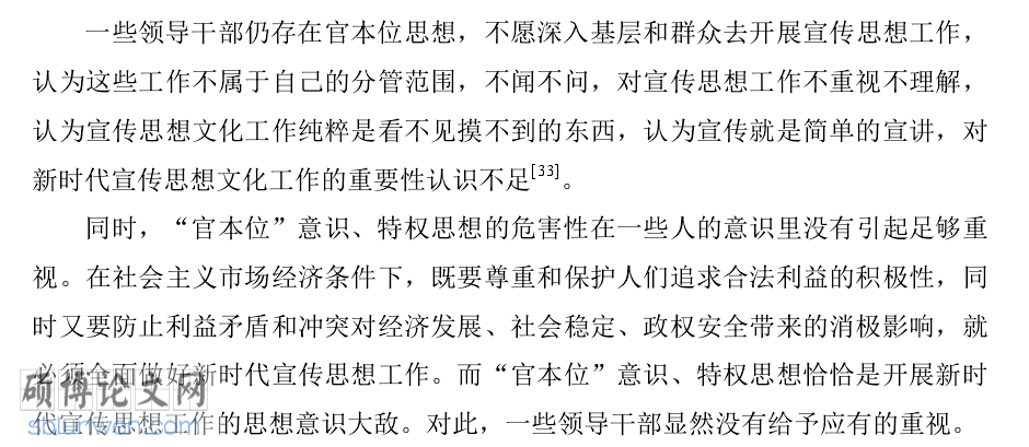 经济类论文开题报告