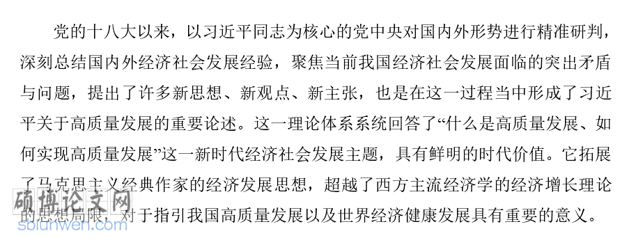 经济类论文开题报告