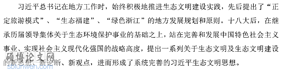 论文开题报告格式