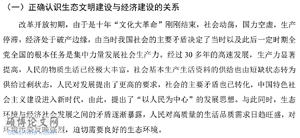 经济类论文开题报告
