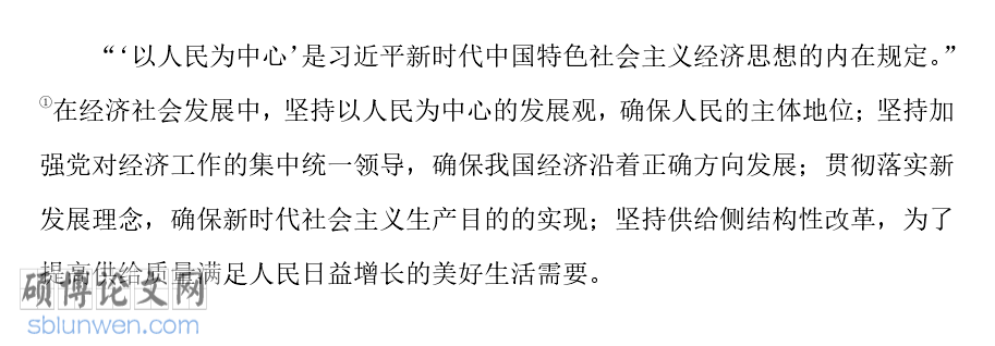 经济类论文开题报告