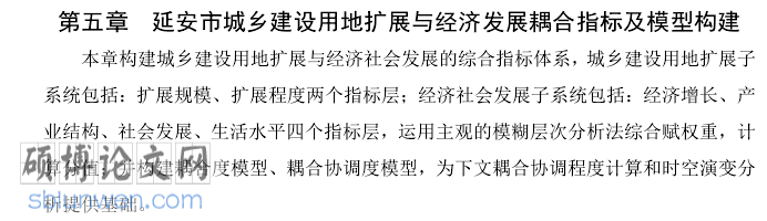 论文开题报告格式