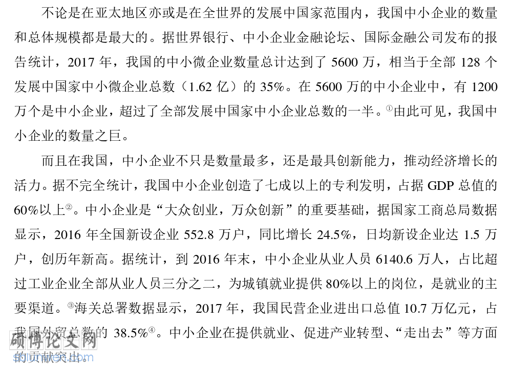 开题报告范文案例参考