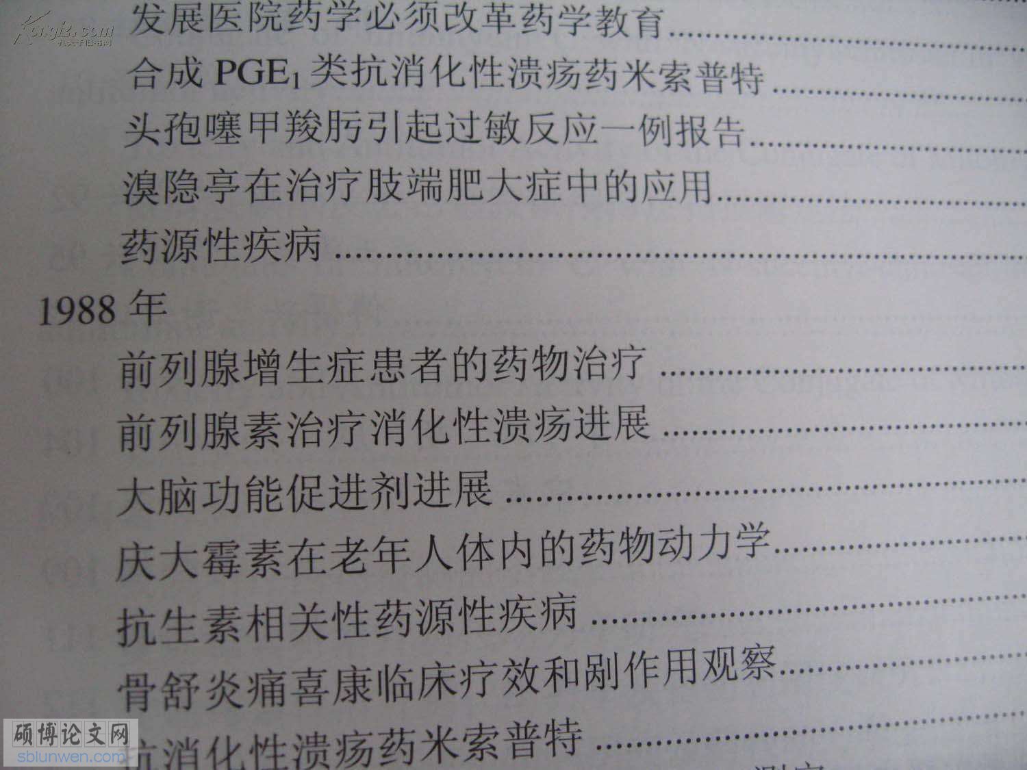 参考文献标准格式范例