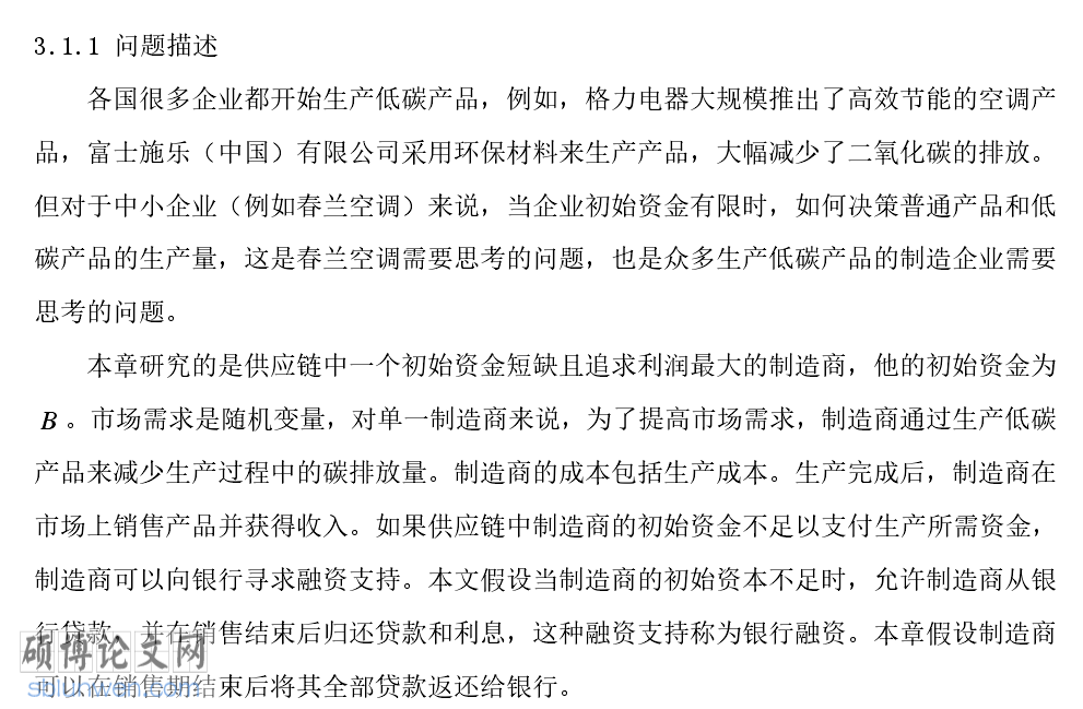 硕士毕业论文创新点怎么写