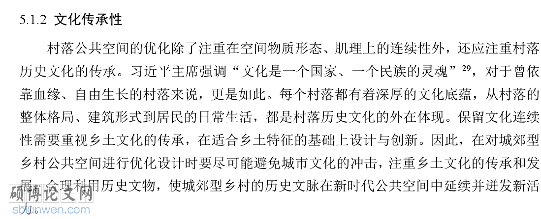 研究生论文创新点万能模板