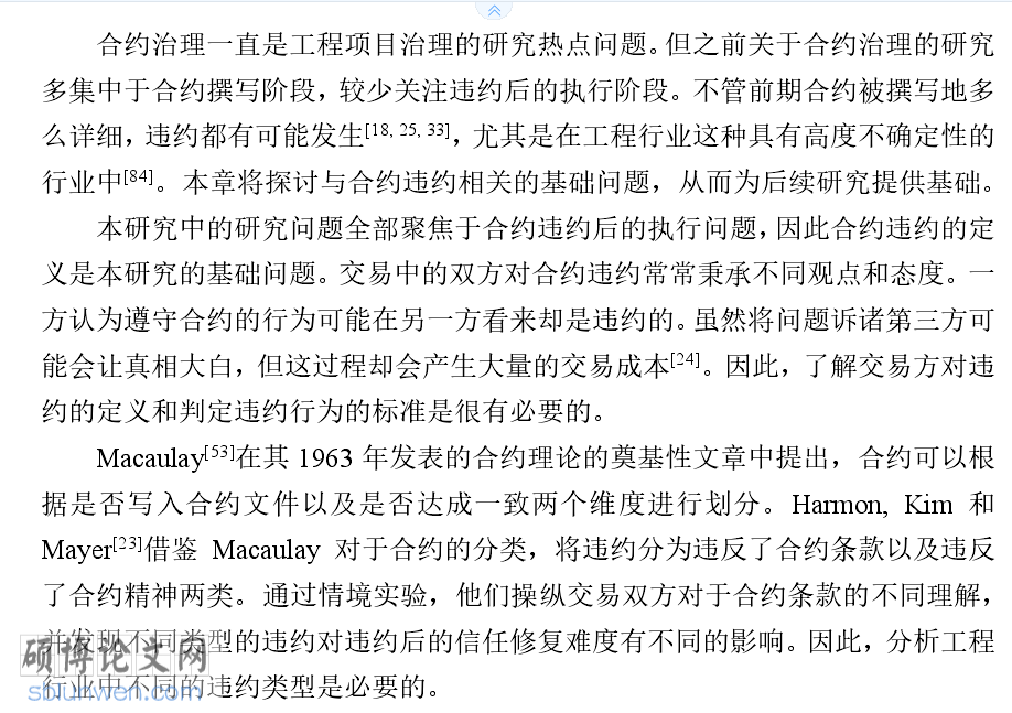 博士论文创新点举例