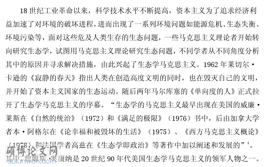 论文研究的创新点怎么回答
