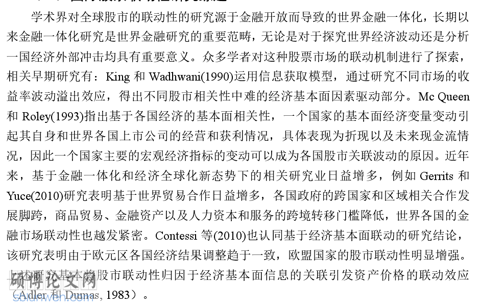 硕士论文创新点写不出来