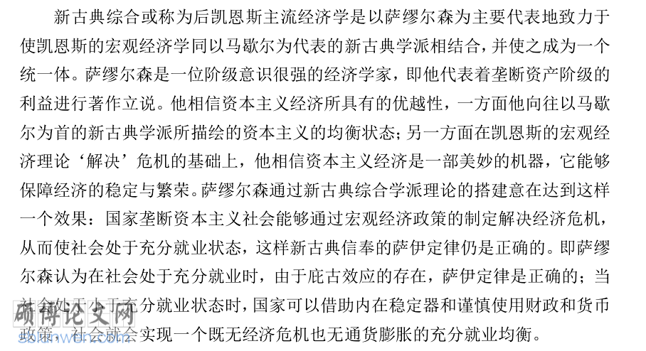 硕士论文创新点范文参考