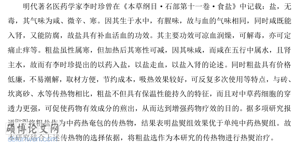 大学生论文创新点怎么写