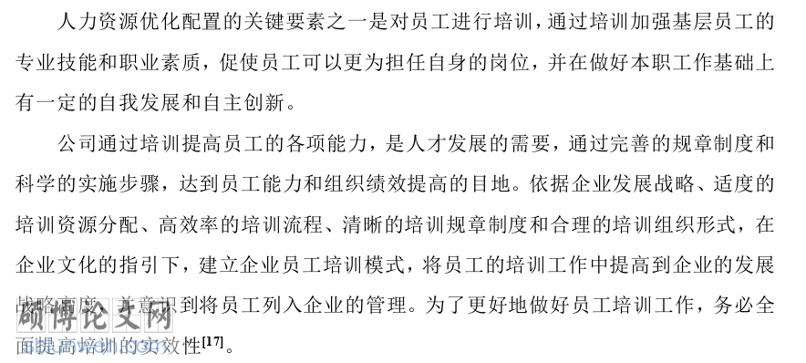 论文开题报告怎么写