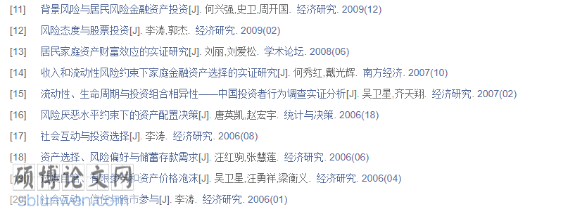 参考文献标注