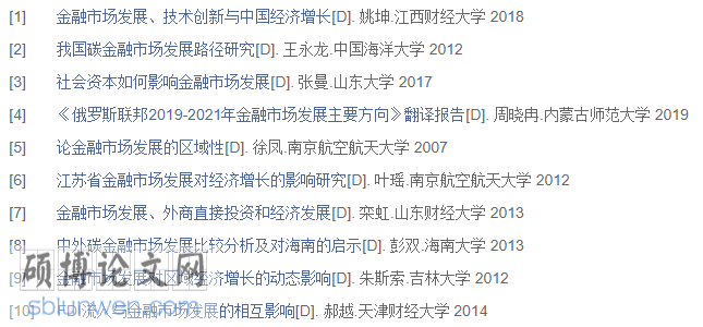论文参考文献格式
