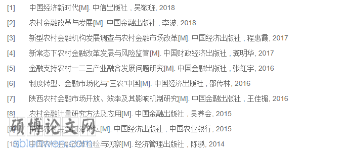 参考文献怎么写